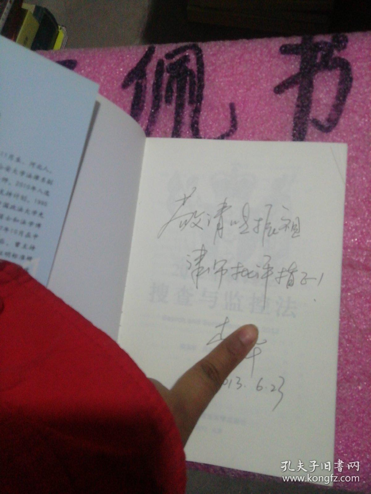 点击查看原图 2012年新西兰搜查与监控法