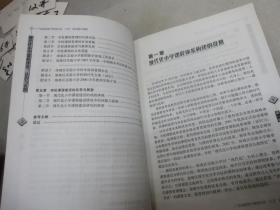 现代化小学课程建设：认识与实践