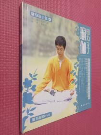 男子瑜伽（無(wú)碟）