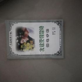 名篇经典字帖-友谊爱情增诗（钢笔字帖）