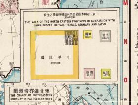 1932年图题为《中国东北现势图》（原图高清复制）全图年代准确，记述丰富，图左右两侧附东北各省学校数目，东北各省学生数目、抚顺烟台煤矿产量、鞍山铁矿历年产量、日本在东北投资铁路和满铁收入、东北邮电情况表、东北各省区村数目、东北轮船吨数、东北无线电台情况、东北各国领事馆、东北贸易、东北土地情况、黑龙江、吉林、辽宁、热河各县新旧县名对照表等等，东北黑龙江吉林辽宁老地图。裱框后，风貌佳。