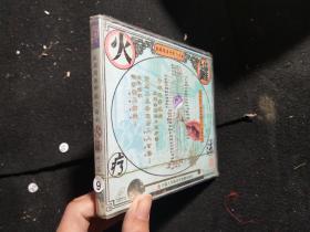 家庭简易中医外治法 火罐疗法 VCD