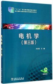 “十二五”职业教育国家规划教材