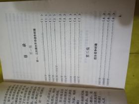 中国共产党黄陵县历史大事记  实物拍摄品相如图