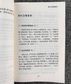 正版 “中华禅藏·灯录” 3部6册《联灯会要》上下《建中靖国续灯录》上下《嘉泰普灯录》上下  共3套6册 全 品净无迹无缺（宗教哲学禅宗类书籍）