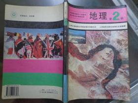 地理 第2册 初中 共十一章：南非、中亚、西亚和北非、撒哈拉以南的非洲、欧洲西部、欧洲东部和北非、北美、拉丁美洲、大洋洲、南极洲、人类生活在一个地球上。图文并茂，内容丰富。