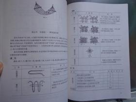 初中劳动技术教材（综合本） 二年级上学期 内容有：缝纫机和简单的机缝、小木工工艺、编织技术、制陶工艺