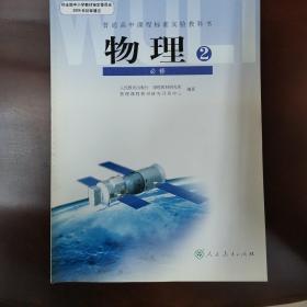 高中物理必修2