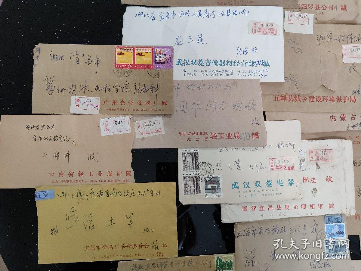 信封、封片简、实寄封： 80-90年代的老信封 有邮票和邮戳 3封航空件、16封挂号信件 共19封合售 信封0072