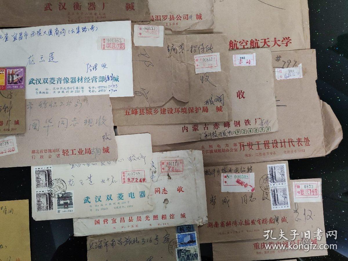 信封、封片简、实寄封： 80-90年代的老信封 有邮票和邮戳 3封航空件、16封挂号信件 共19封合售 信封0072
