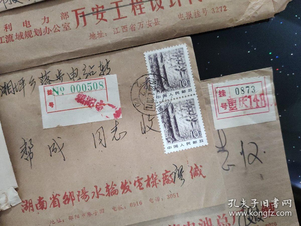 信封、封片简、实寄封： 80-90年代的老信封 有邮票和邮戳 3封航空件、16封挂号信件 共19封合售 信封0072