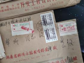 信封、封片简、实寄封: 80-90年代的老信封 有邮票和邮戳 3封航空件、16封挂号信件 共19封合售 信封0072