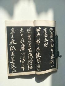 余清斋帖（1925年珂罗版精印  原装  1函8册全 ）优惠：https://book.kongfz.com/784184/6816587444/