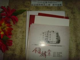 京剧三娘教子庆祝中国大戏院建院80周年节目单》tg-37