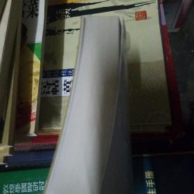 长白山史话