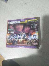 抢救雷恩大兵VCD