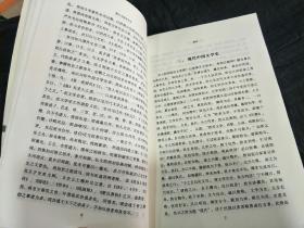 现代中国文学史