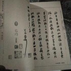 中国书法全集（董其昌  邓石如   民国名家  唐寅宋克 八大山人 金农 吴大徽 吴昌硕 黄道周 南北朝墓志 王知敬薛稷武则天  李健中 张张瑞图 褚遂良虞世南  李邕   元代名家  罗振玉 沈尹默 清代名家  王宠  文征明 蔡襄  欧阳询）共22本合售