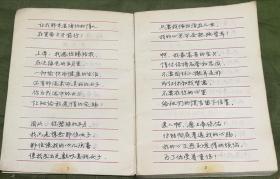 爱情诗钢笔行书字帖
