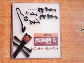 CD  光盘 中国琵琶 十大名曲 2