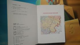 竹园村志（自贡市自流井仲权镇）