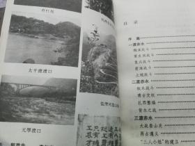 四渡赤水