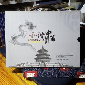 中华文化名家邱瑞坤先生寿山石雕艺术成就纪念票