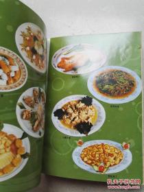 1990年版《中国南北名菜谱》