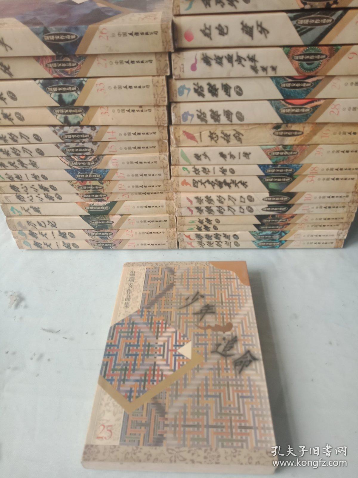 少年追命：四大名捕系列