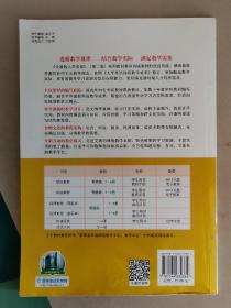 全新版大学英语第二版阅读教程预备级学生用书