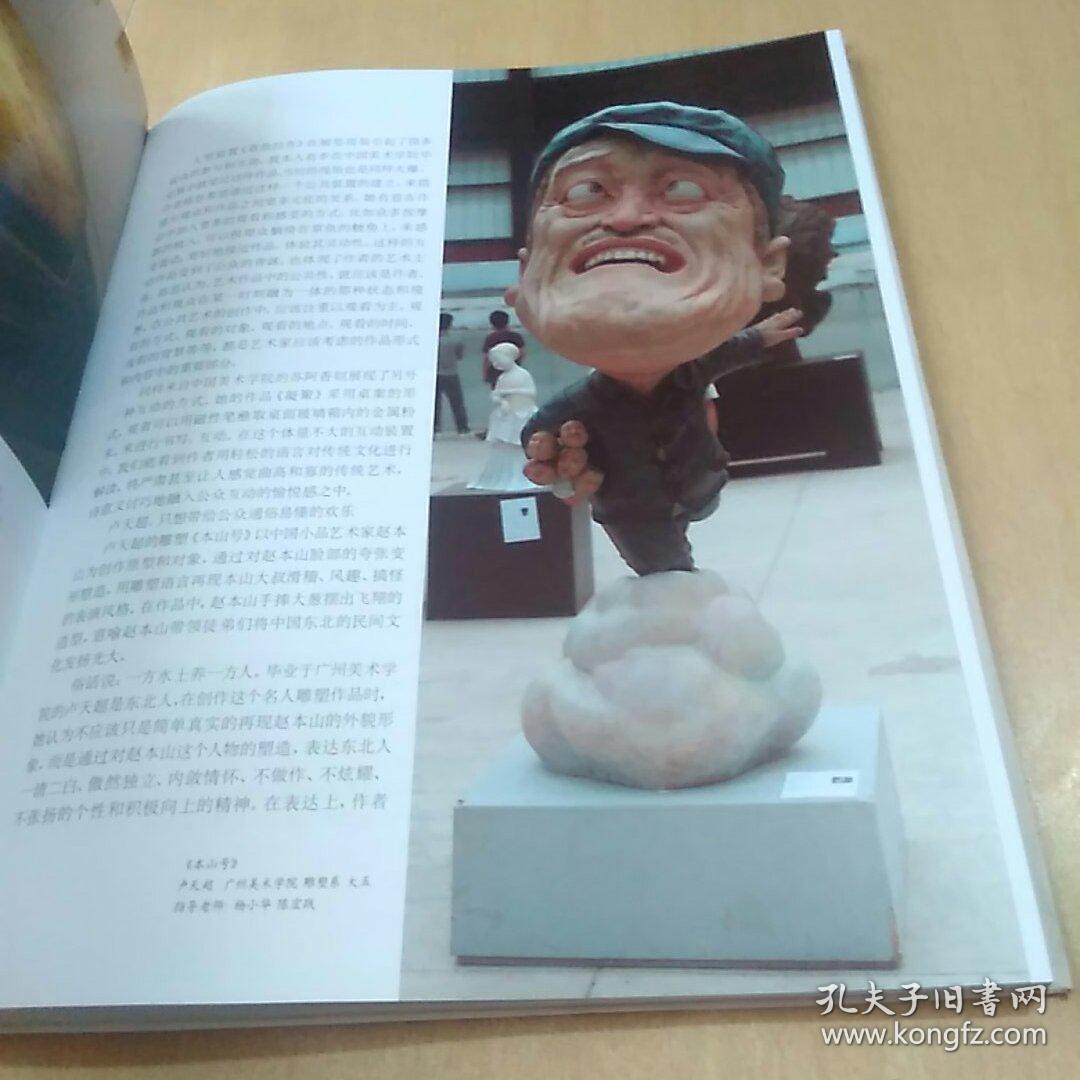 全国公共艺术论文集（该书内外无笔迹，无钤印。）