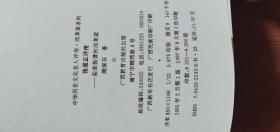 张居正评传:起衰振隳的改革家