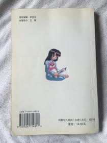 GAME BOY 特辑（修订本）【大32开 98年一印 看图见描述】