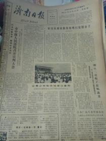 济南日报--1981年7月16日刊有依法从重从快惩处现行犯罪分子
