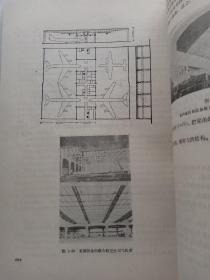 中大跨建筑结构体系及选型