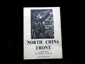 1944年《华北游击战》作者：迈克尔·林赛、 中文名：林迈可