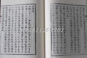 托跋廛丛刻 宣纸线装 陶湘 童蒙训 元城语录 会稽三赋 草莽私乘 髹饰录 丰溪存稿 春卿遗稿 兰雪集 陈刚中诗集 虑得集 中国书店