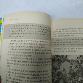 日本小史：从石器时代到超级强权的崛起