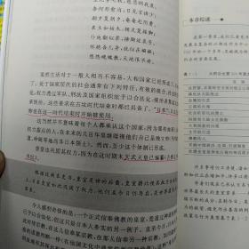 日本小史：从石器时代到超级强权的崛起