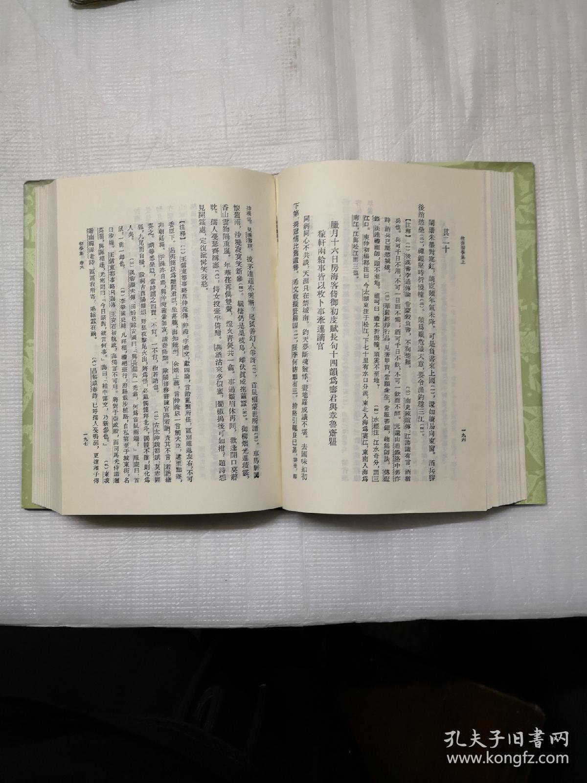 牧斋初学集上册