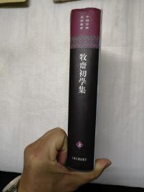 牧斋初学集上册