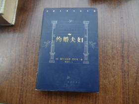 约婚夫妇