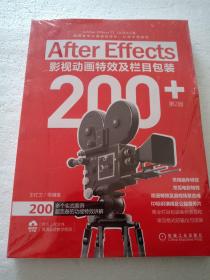 After Effects影视动画特效及栏目包装200+ 第2版