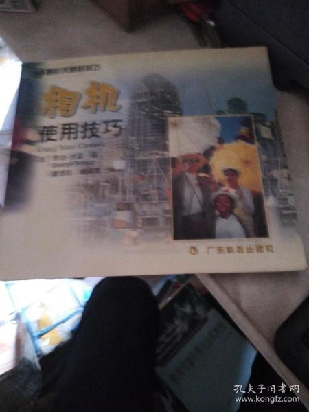 相机使用技巧——摄影大师教技巧