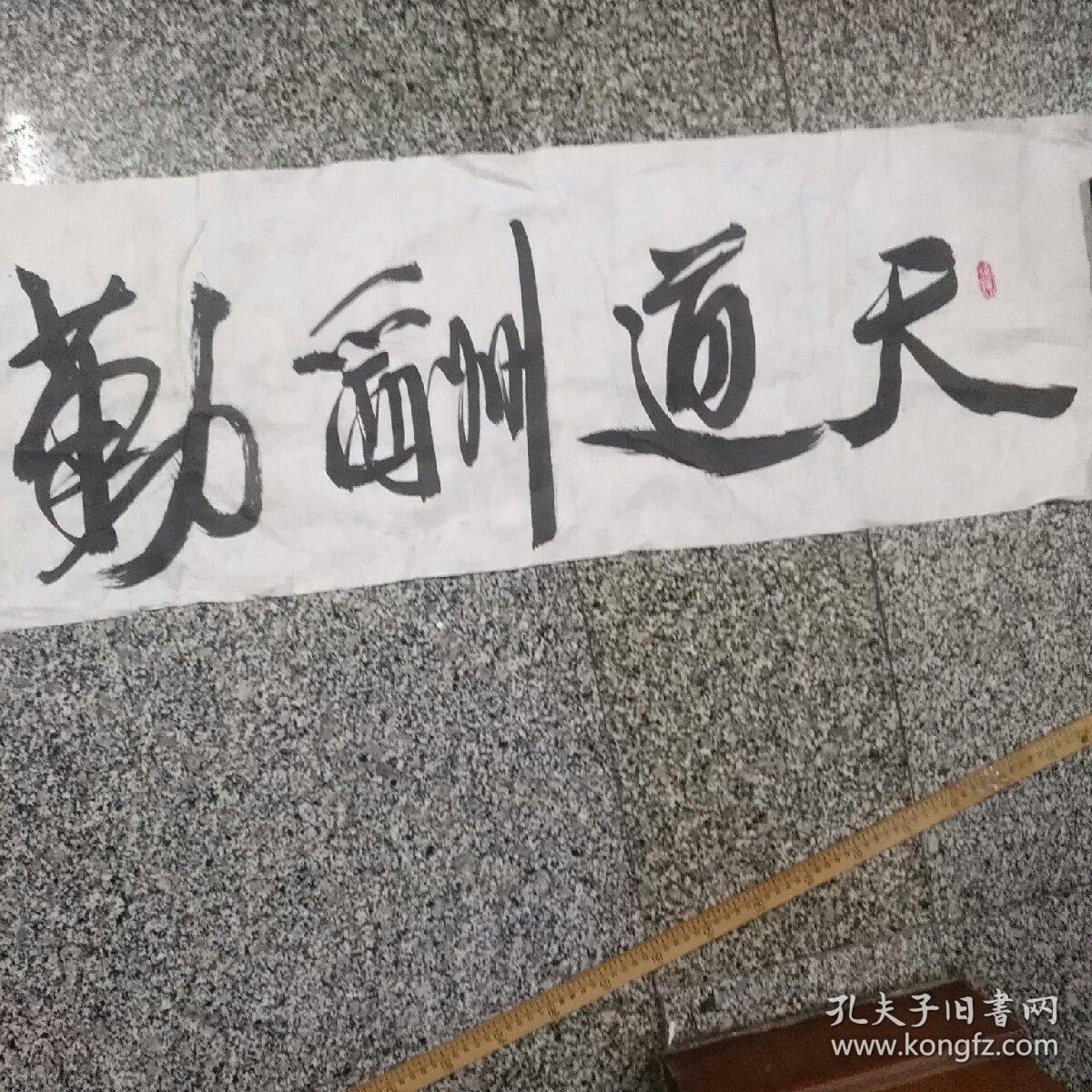 浙江建德一一章舜年书法1件男汉族1965年6月出生浙江建德人1984年4月