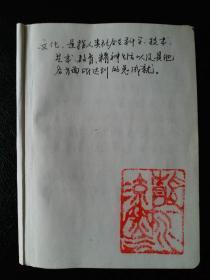 著名历史学家杨作龙《历史文化随笔》手稿.珍贵文献.独家发售.
