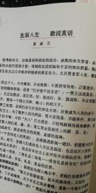 74油印稿：《略论技术与科学的关系》南京农业大学，严火其、共6页码