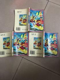 罗刹奇侠（上中下册）全三册