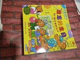 贝贝熊系列丛书  24本合售