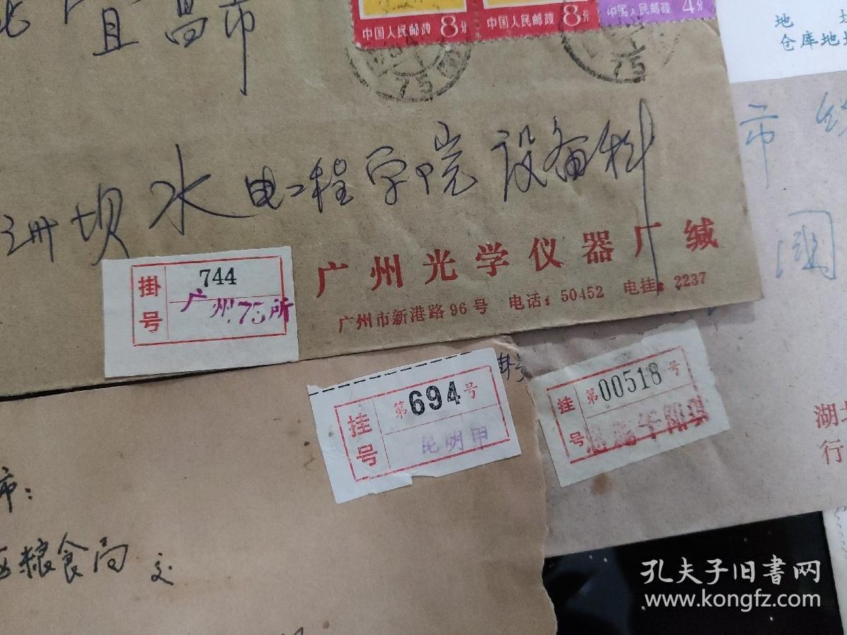 信封、封片简、实寄封： 80-90年代的老信封 有邮票和邮戳 3封航空件、16封挂号信件 共19封合售 信封0072